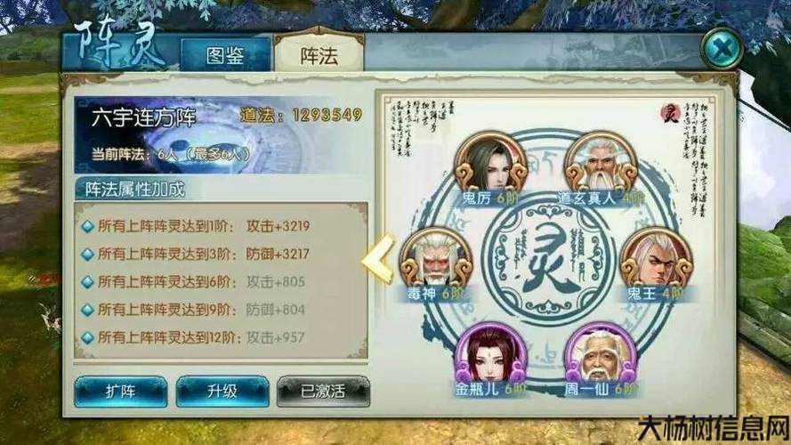 新开诛仙游戏私发网内幕揭秘:青云诛仙：打造最强加点攻略 第1张