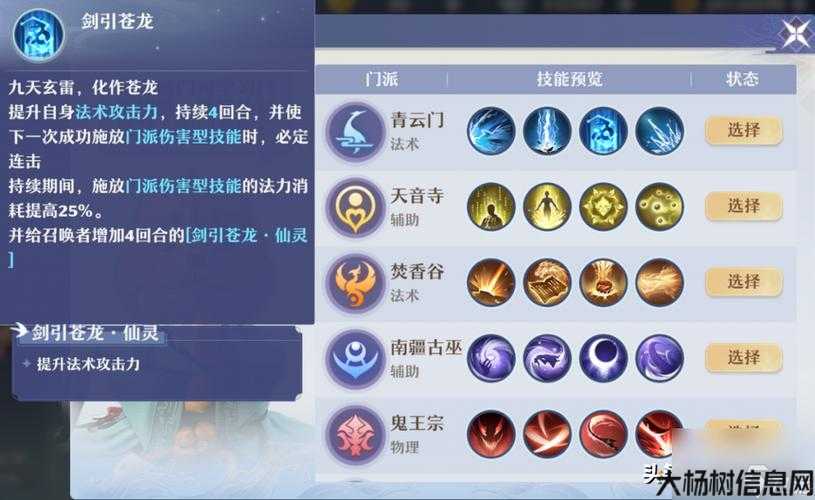 新开诛仙游戏私发网内幕揭秘:青云诛仙：打造最强加点攻略 第2张