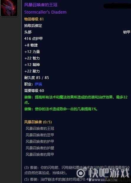 魔兽世界游戏sf玩法浅析:魔兽世界皇冠觉醒任务攻略,学会挑选装备！击败魔兽世界皇冠觉醒任务！! 第2张