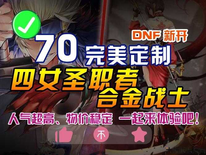 新开dnf公益服新开技巧:dnf搬砖最赚钱的职业(DNF职业最高赚钱攻略) 第1张