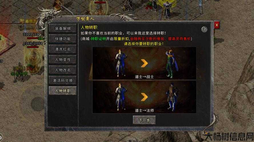 新开传奇sf新手须知:传奇sf4职业搭配图片-传奇sf4职业搭配图，助你游戏轻松上分