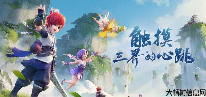 最新梦幻西游私服惊人内幕:梦幻西游：探索网易版手游的奇幻世界 第1张