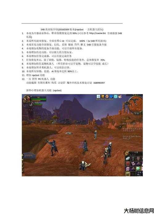 魔兽世界游戏,私服经验:魔兽世界玩法简介怎么写,探索魔兽世界的玩法特点! 第1张