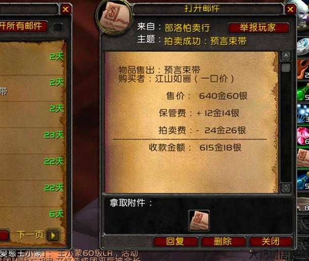 魔兽世界游戏,私服经验:魔兽世界玩法简介怎么写,探索魔兽世界的玩法特点! 第2张