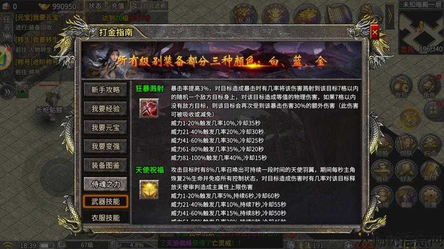 最新梦幻私服深度揭秘:传奇手游：三端互通，轻松打金赚人民币 第1张