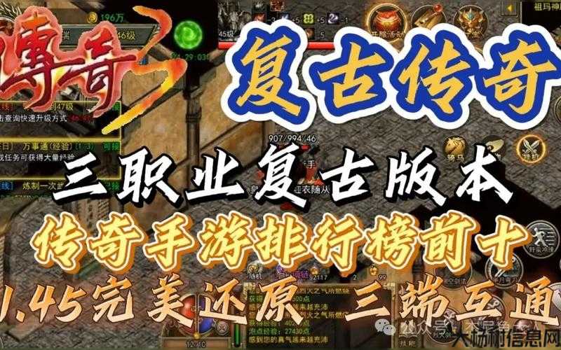 最新梦幻私服深度揭秘:传奇手游：三端互通，轻松打金赚人民币 第2张