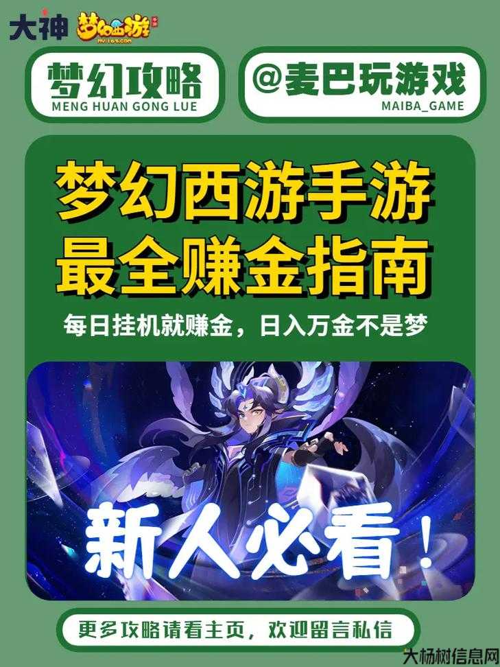 新开梦幻私服攻略:梦幻西游互通版:轻松注册,畅游经典游戏世界 第2张 新开梦幻私服攻略:梦幻西游互通版:轻松注册,畅游经典游戏世界 第2张