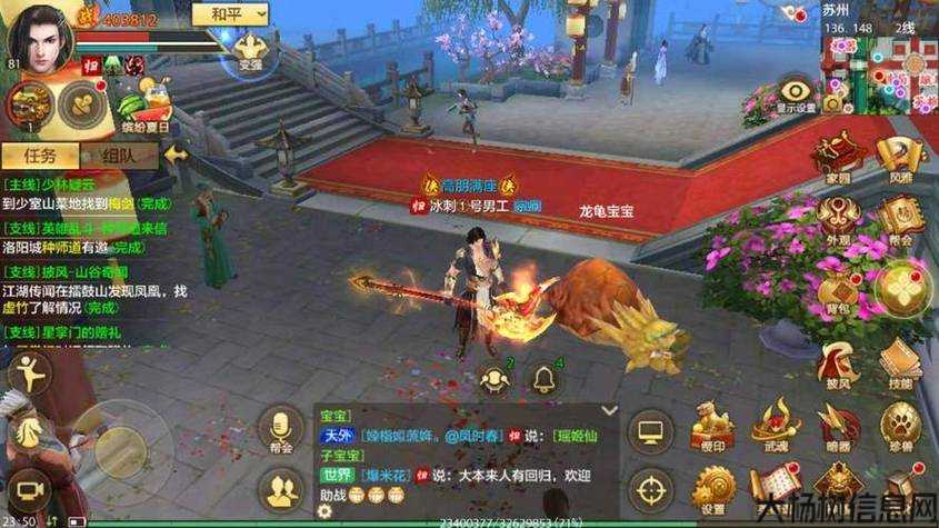 解析新开天龙网游sf:天龙八部游戏打造的职业,重塑职业，独揽神韵 第2张