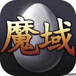 魔域游戏外挂,奔走相告:魔域新区团队攻略分享 第1张