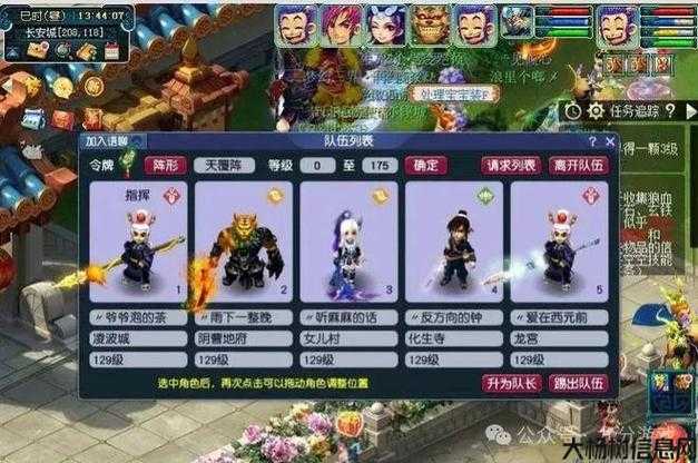 新开梦幻西游私服大揭秘:梦幻西游：探索网易官方登录的奥秘 第1张