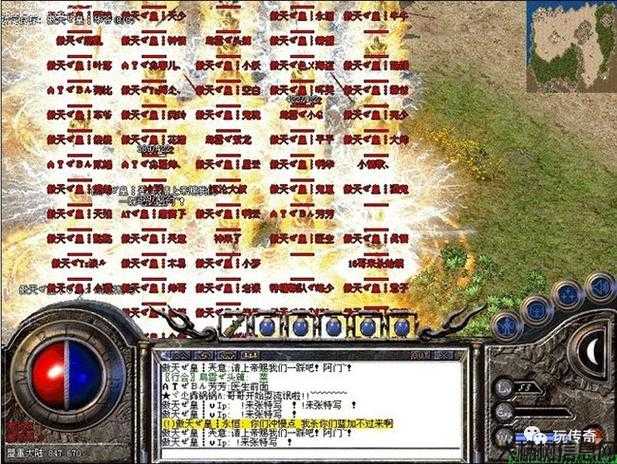 热血全新传世端游私服,全方位评测:霸气四字传世游戏名称精选 第2张