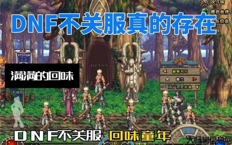 全新dnf公益服大揭秘:dnf刷疲劳最快的职业(《DNF》疲劳快刷推荐，速度最快职业TOP！)