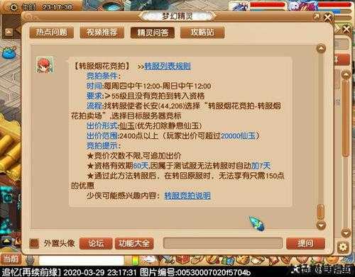 新开梦幻西游私服难以置信经验:梦幻西游安卓渠道服:探索经典与创新的完美结合 第2张 新开梦幻西游私服难以置信经验:梦幻西游安卓渠道服:探索经典与创新的完美结合 第2张