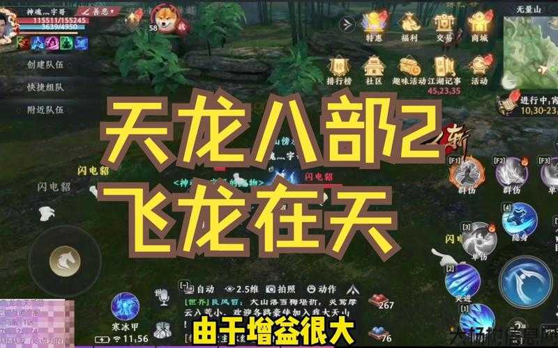 新开天龙八部发布网好玩攻略:天龙八部游戏不烧钱职业,执子之手：天龙八部无需充值省钱攻略 第2张