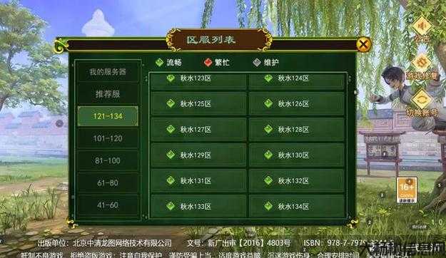 全新热血江湖私服发布网万万没想到攻略:热血江湖神器：轻松登录指南 第2张