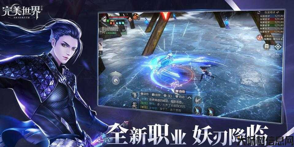 完美世界网游sf新手须知:《探寻完美国际网游私服中最强职业》 第1张