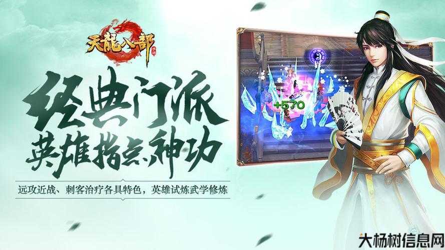 新开天龙八部网游sf发布网内幕揭秘:天龙八部游戏哪个职业不氪金,天龙八部游戏中无需氪金的职业 第2张 新开天龙八部网游sf发布网内幕揭秘:天龙八部游戏哪个职业不氪金,天龙八部游戏中无需氪金的职业 第2张