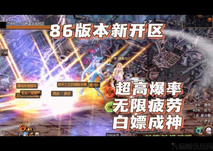 dnf公益服惊人内幕:dnf怎么升到1级的职业(快速提升DNF初级职业等级攻略) 第1张 dnf公益服惊人内幕:dnf怎么升到1级的职业(快速提升DNF初级职业等级攻略) 第1张