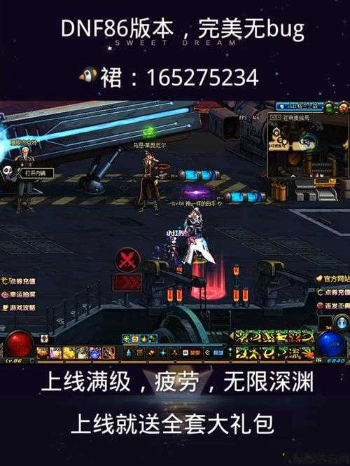 dnf公益服惊人内幕:dnf怎么升到1级的职业(快速提升DNF初级职业等级攻略) 第2张 dnf公益服惊人内幕:dnf怎么升到1级的职业(快速提升DNF初级职业等级攻略) 第2张