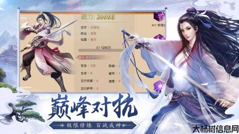 新开诛仙游戏私服,内幕揭秘:诛仙手游：安卓新服官网下载攻略 第2张