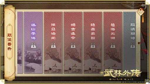 最新梦幻私服干货满满:武林外传手游公益服现状：是否已停服？ 第2张