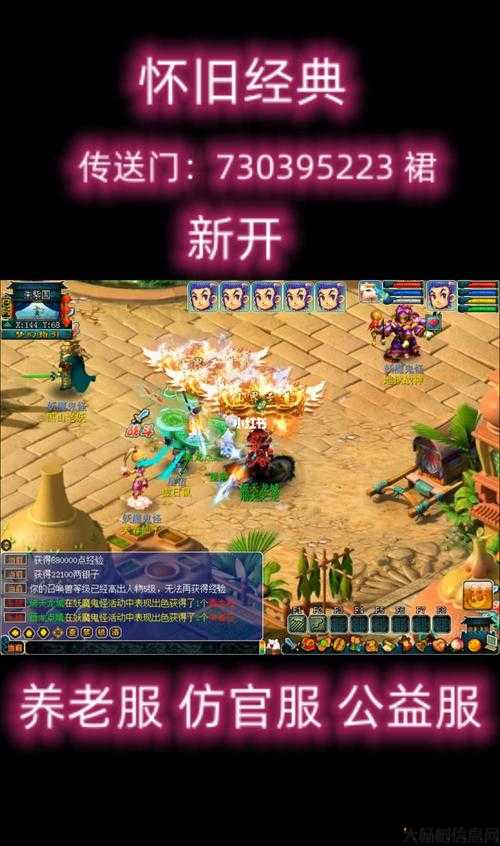 最新梦幻西游私服评测对比:梦幻西游：探索公益与游戏结合的新篇章 第1张