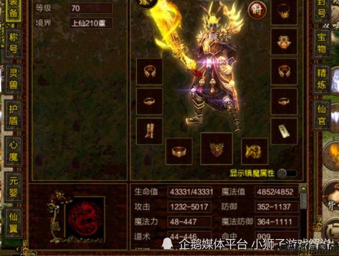 全新传世网游私服发布网,经验:探索网易梦幻手游：攻略心得与技巧全解析 第1张