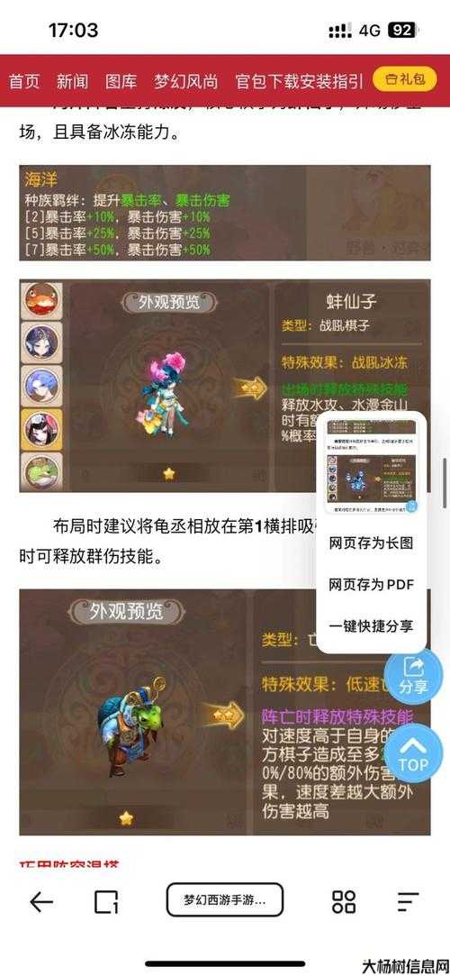 全新传世网游私服发布网,经验:探索网易梦幻手游：攻略心得与技巧全解析 第2张