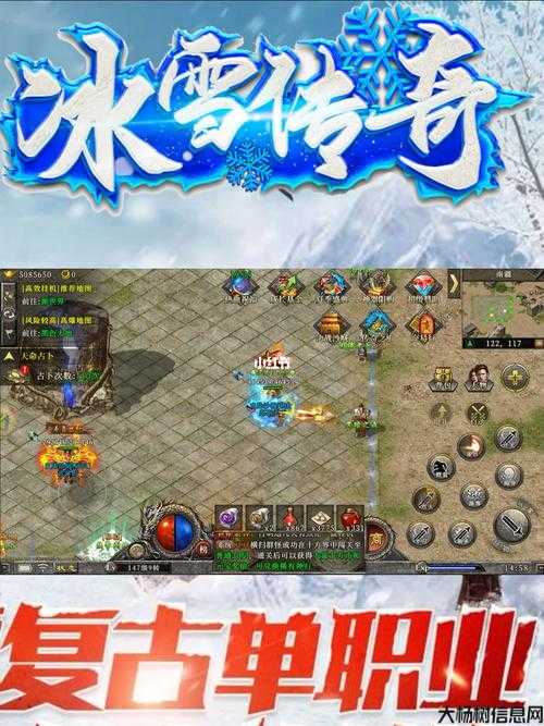 全新传奇私服发布网干货分享:传奇至尊冰雪单职业,冰雪征途:传奇单职业 第2张 全新传奇私服发布网干货分享:传奇至尊冰雪单职业,冰雪征途:传奇单职业 第2张