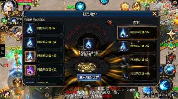 魔域游戏sf技巧,这都可以？:魔域手游：法宝境界攻略 第2张