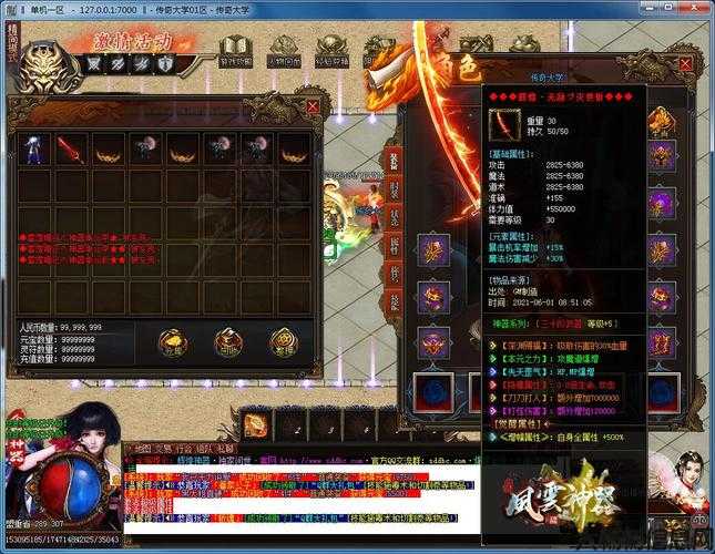 全新传奇sf干货分享:传奇单职业纪元神器,纪元神器:传奇单职业重生 第2张 全新传奇sf干货分享:传奇单职业纪元神器,纪元神器:传奇单职业重生 第2张