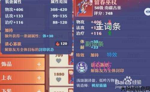 新开诛仙游戏私发网,万万没想到攻略:诛仙手游：装备洗练等级解锁指南 第1张