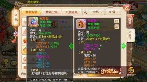 新开诛仙游戏私发网,万万没想到攻略:诛仙手游：装备洗练等级解锁指南 第2张