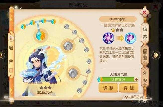 最新梦幻私服揭秘:梦幻西游：探索官方热线的奥秘与技巧 第1张