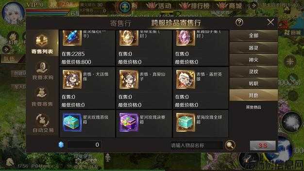 魔域游戏外挂,技巧:魔域新区9点活动攻略大全,魔域新区9点活动全攻略 第1张