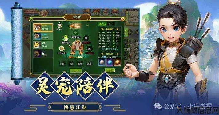 新开热血江湖私服深度解析:热血江湖：探索官方网站下载与游戏攻略指南 第2张