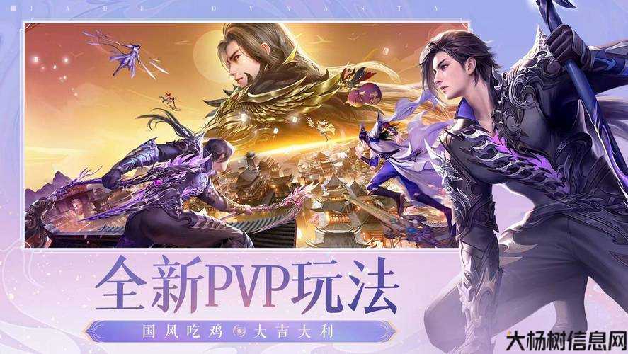 新开诛仙游戏sf,新手须知:诛仙手游：探索官服下载与游戏攻略 第1张