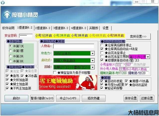 魔域游戏私服外挂,玩法浅析:魔域攻略更新，轻松通关！ 第1张