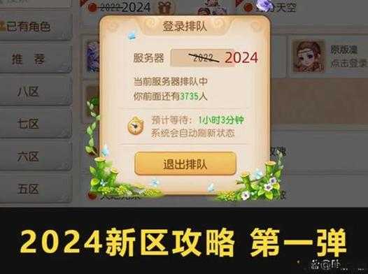 最新梦幻西游私服技巧这都可以?:梦幻西游:探索官网服务器的奥秘与技巧 第2张 最新梦幻西游私服技巧这都可以?:梦幻西游:探索官网服务器的奥秘与技巧 第2张