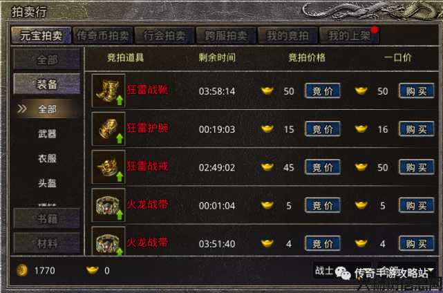 全新传奇sf深度解析:传奇那个职业打金,传奇职业金币攻略 第2张 全新传奇sf深度解析:传奇那个职业打金,传奇职业金币攻略 第2张