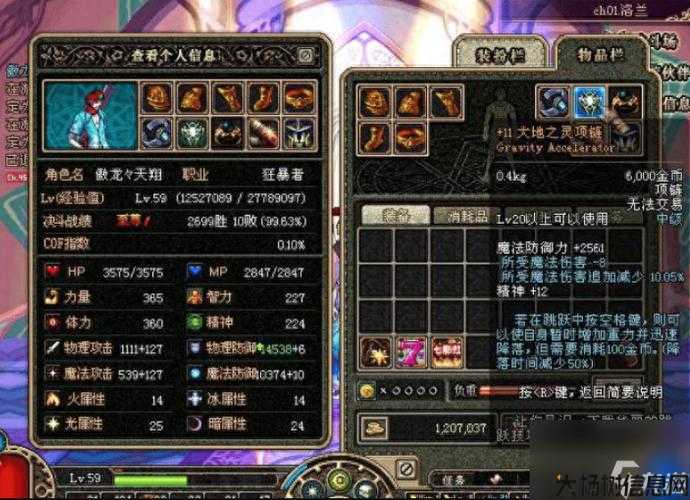 新开dnf私服指南:dnf全职业传说套装(最强传说装备，战力飙升) 第2张