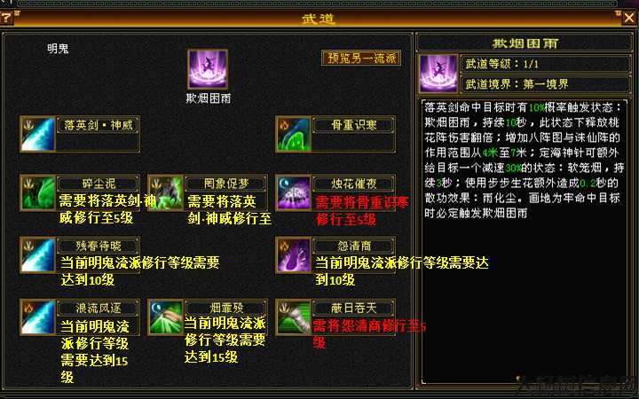 天龙八部sf发布网评测:天龙八部武道怎么转职业,天龙八部:职业转换攻略 第1张 天龙八部sf发布网评测:天龙八部武道怎么转职业,天龙八部:职业转换攻略 第1张