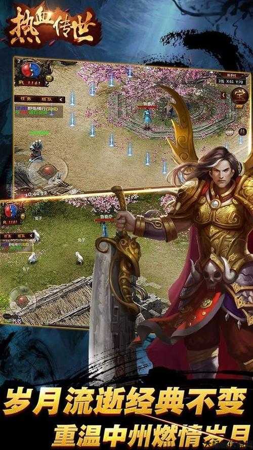 热血全新传世端游私服小揭秘:999传世手游：探索经典与创新的完美结合 第2张