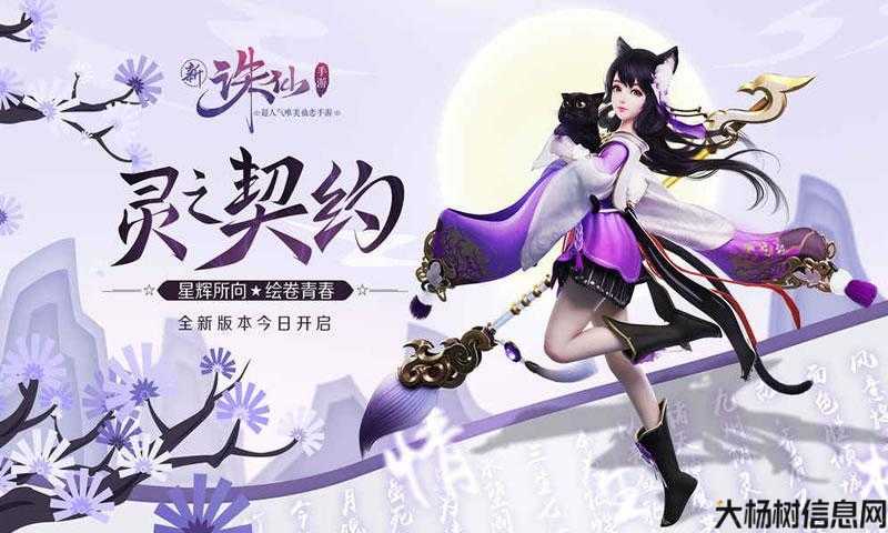 新开诛仙游戏私服,新鲜出炉:诛仙：卡级玩家的天堂，人多热闹的游戏体验 第1张