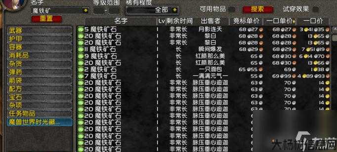 新开魔兽世界游戏,私服经验:魔兽世界珠宝商人赚钱攻略,珠宝商人如何在魔兽世界赚取金币?! 第1张 新开魔兽世界游戏,私服经验:魔兽世界珠宝商人赚钱攻略,珠宝商人如何在魔兽世界赚取金币?! 第1张