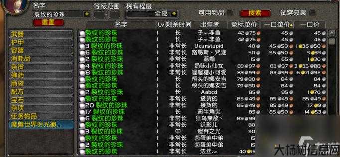 新开魔兽世界游戏,私服经验:魔兽世界珠宝商人赚钱攻略,珠宝商人如何在魔兽世界赚取金币?! 第2张 新开魔兽世界游戏,私服经验:魔兽世界珠宝商人赚钱攻略,珠宝商人如何在魔兽世界赚取金币?! 第2张