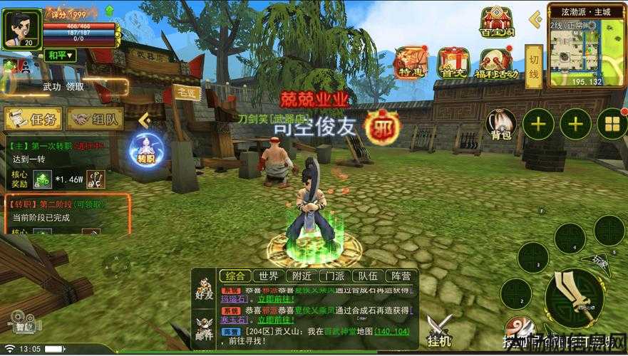 全新热血江湖私服发布网技巧这都可以?:热血江湖:唯美画面与游戏魅力的完美融合 第1张 全新热血江湖私服发布网技巧这都可以?:热血江湖:唯美画面与游戏魅力的完美融合 第1张