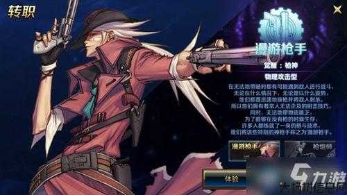 新开dnf私服内幕:dnf枪手转哪个职业好(DNF枪手转职攻略，快速提升战斗力！) 第2张