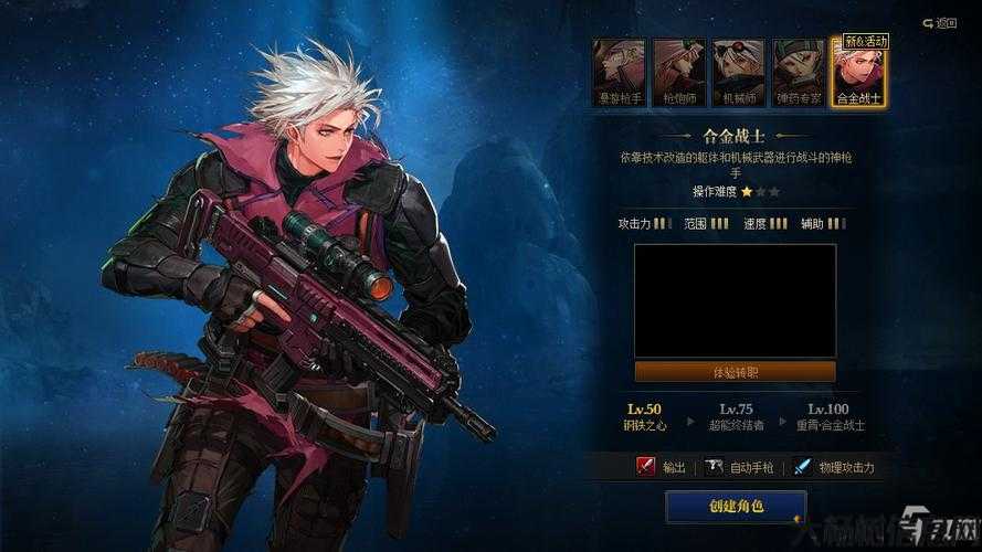 新开dnf私服内幕:dnf枪手转哪个职业好(DNF枪手转职攻略，快速提升战斗力！) 第1张