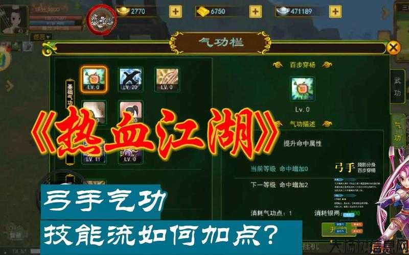 新开热血江湖私服发布网新鲜出炉:热血江湖：高效喊话技巧与实用指南 第2张